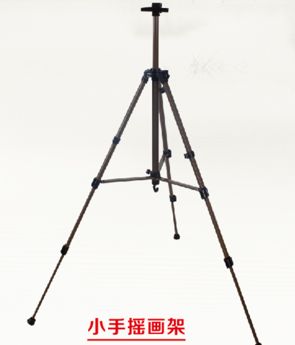 小手摇画架