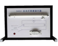 日光灯原理演示器