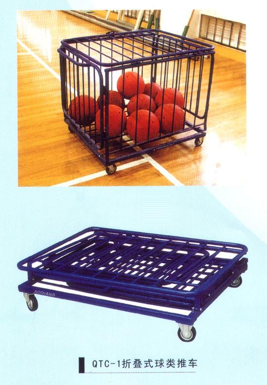 折叠式球类推车