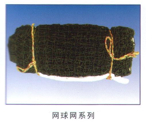 网球网系列