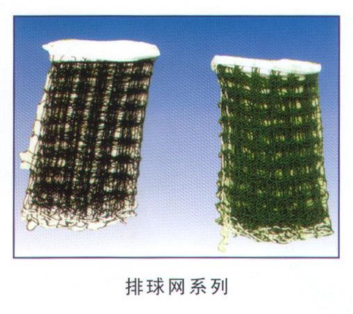 排球网系列
