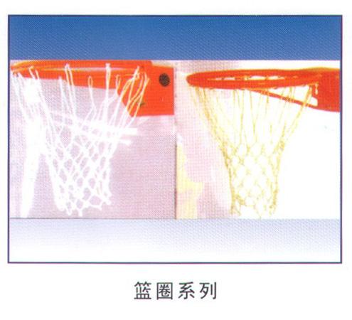 篮圈系列