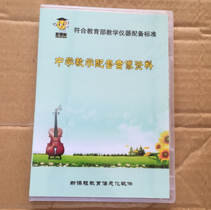 中小学音乐教学软件
